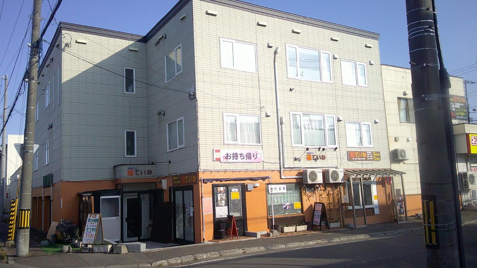 宿ていね Sapporo Exteriör bild